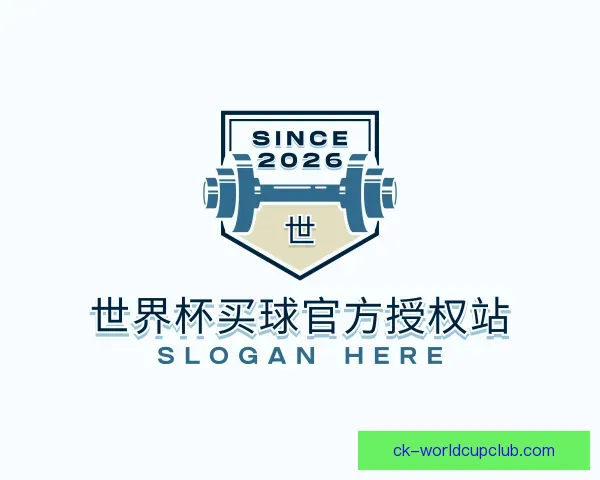 关于世界杯买球官方授权站